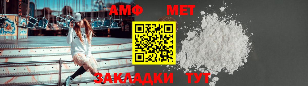 Amphetamine Розовый  АМФЕТАМИН  Ликино-Дулёво  Вход с VPN 