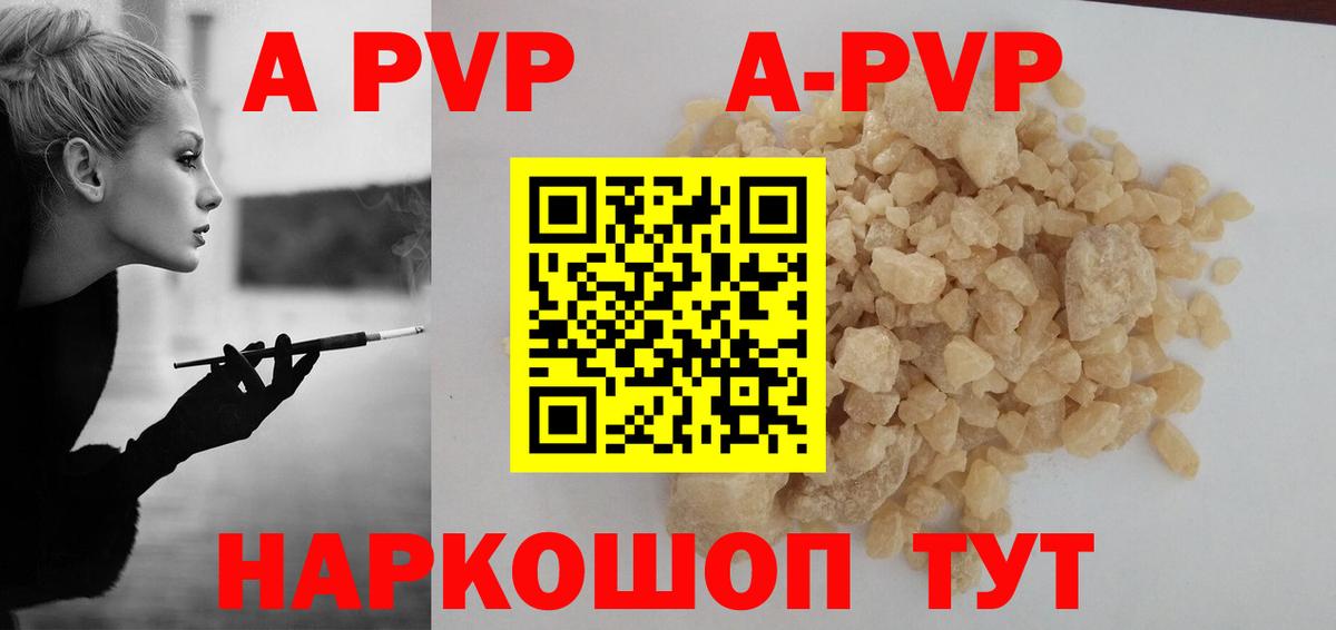 Alpha PVP Crystall Ликино-Дулёво