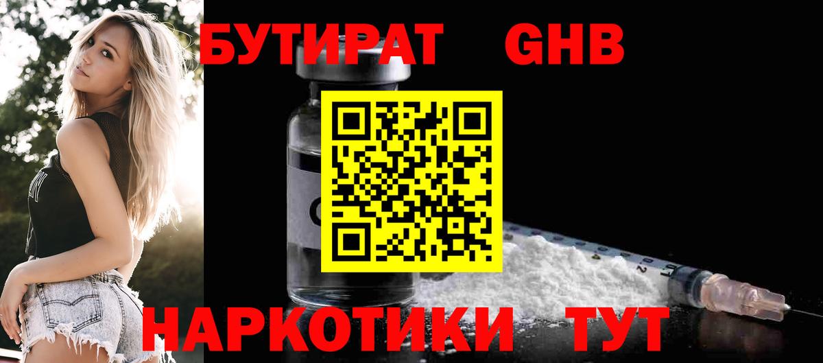 Бутират буратино  Вход с VPN  Ликино-Дулёво 