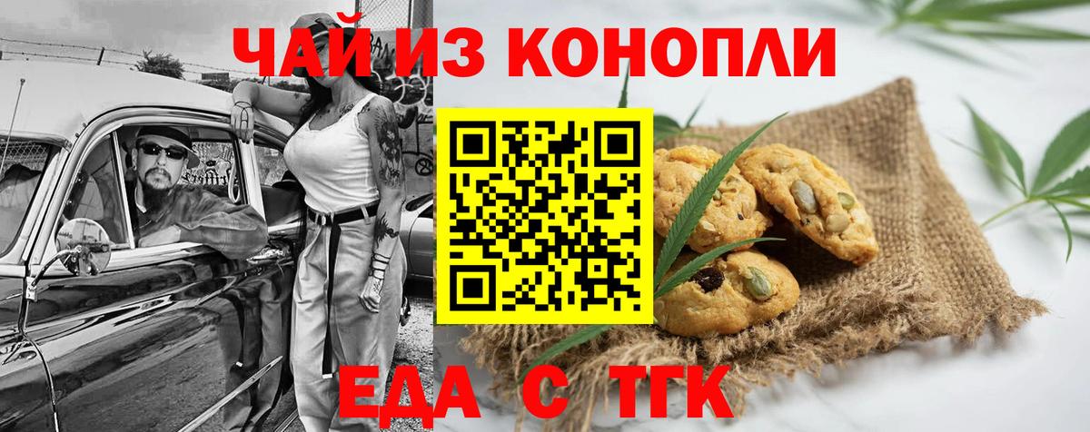 Cannafood марихуана  Вход с VPN  Ликино-Дулёво 