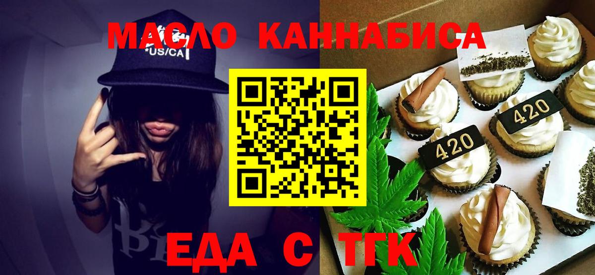 Cannafood конопля Ликино-Дулёво