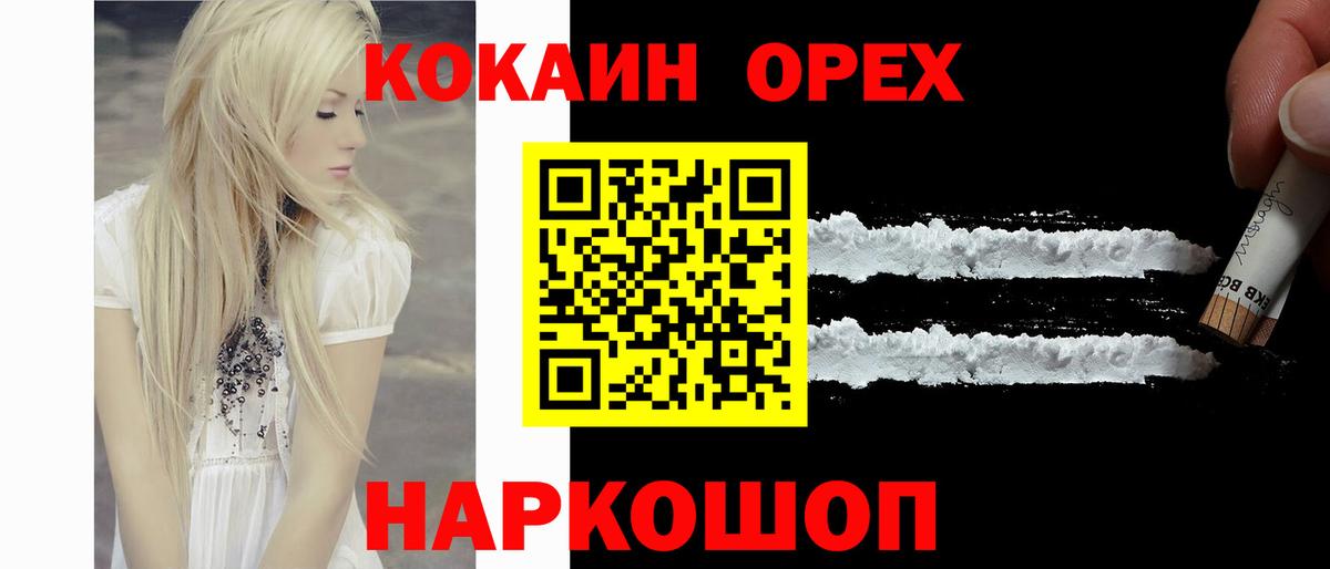 COCAIN 98% Ликино-Дулёво