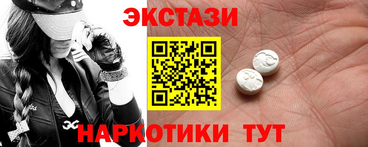 ЭКСТАЗИ XTC  Ecstasy  Ликино-Дулёво  Вход с VPN 