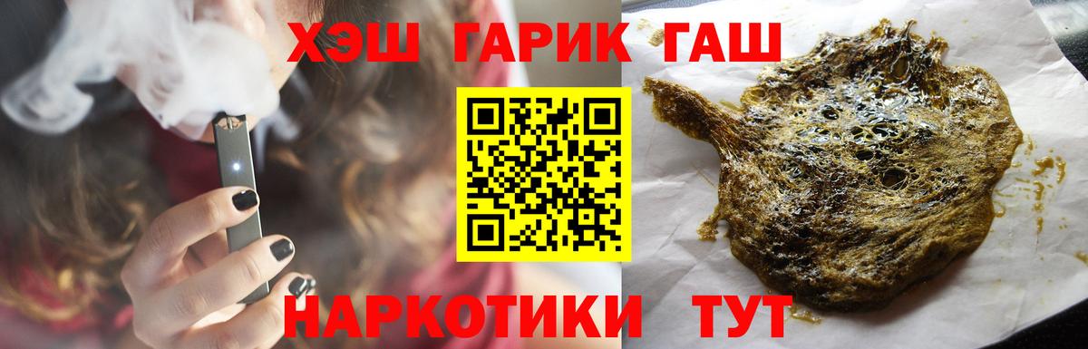 ГАШИШ Cannabis  Вход с VPN  ГАШ  Ликино-Дулёво 
