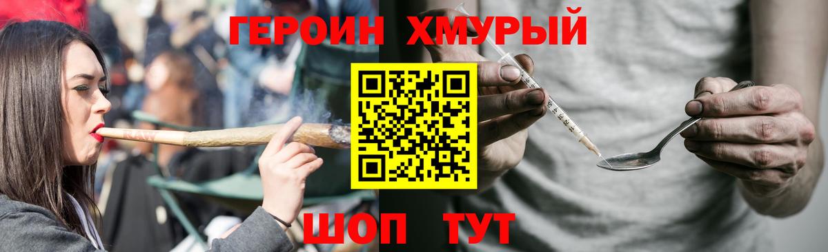 Героин  Вход с VPN  Ликино-Дулёво  ГЕРОИН хмурый 