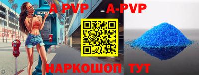 apvp Ефремов