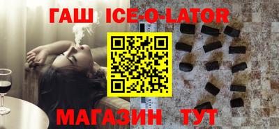 спайс Иваново