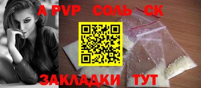 спайс Ивантеевка