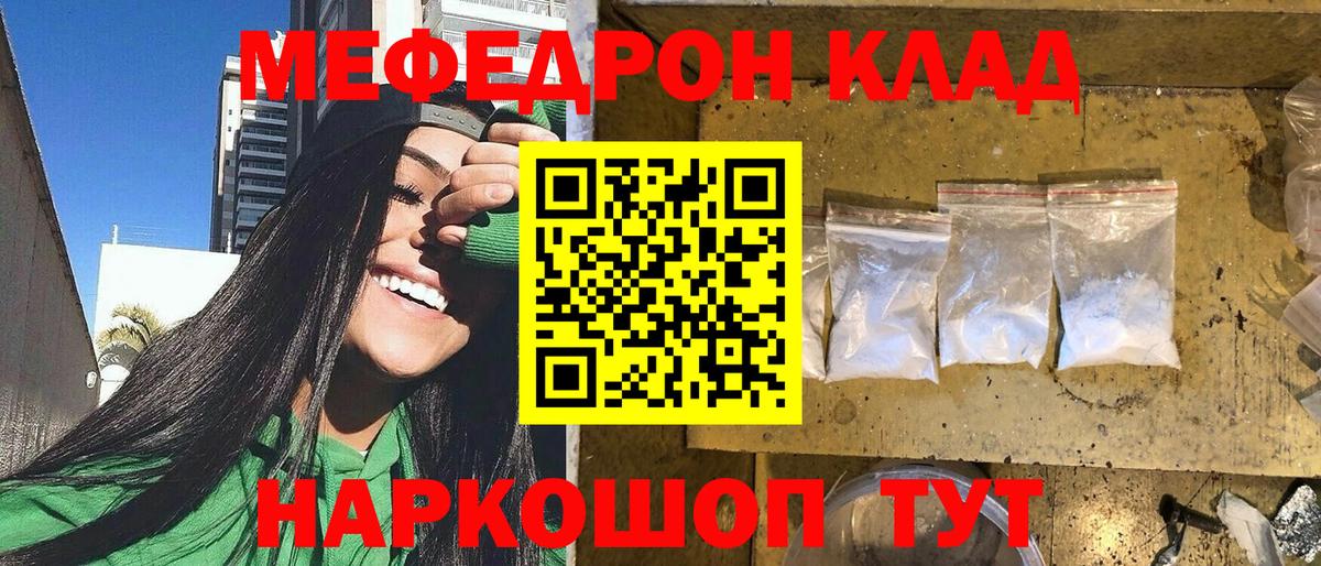 МЕФ мяу мяу  Вход с VPN  Мефедрон кристаллы  Ликино-Дулёво 