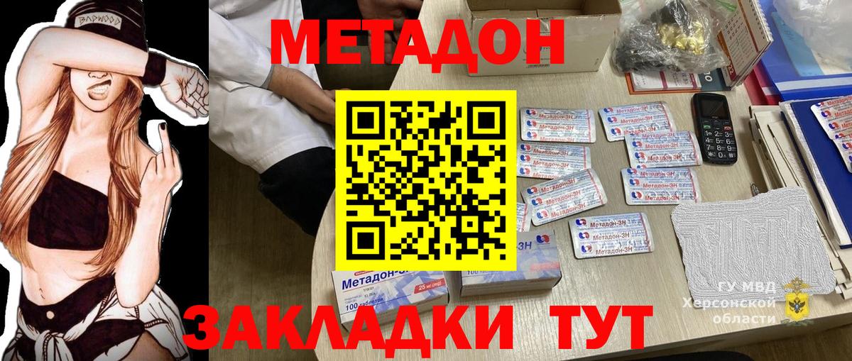 МЕТАДОН кристалл  ссылка на мегу зеркало  Ликино-Дулёво  Вход с VPN 