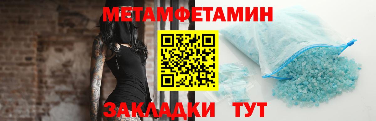 Ликино-Дулёво  Первитин Methamphetamine  Вход с VPN  Метамфетамин  Первитин Methamphetamine 