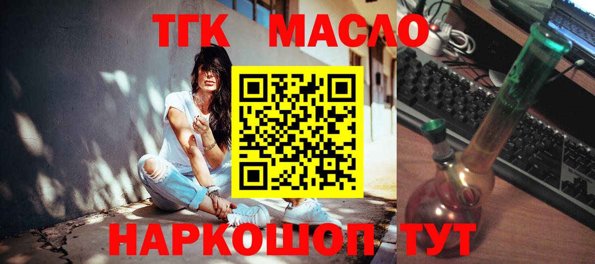 ТГК Wax Ликино-Дулёво