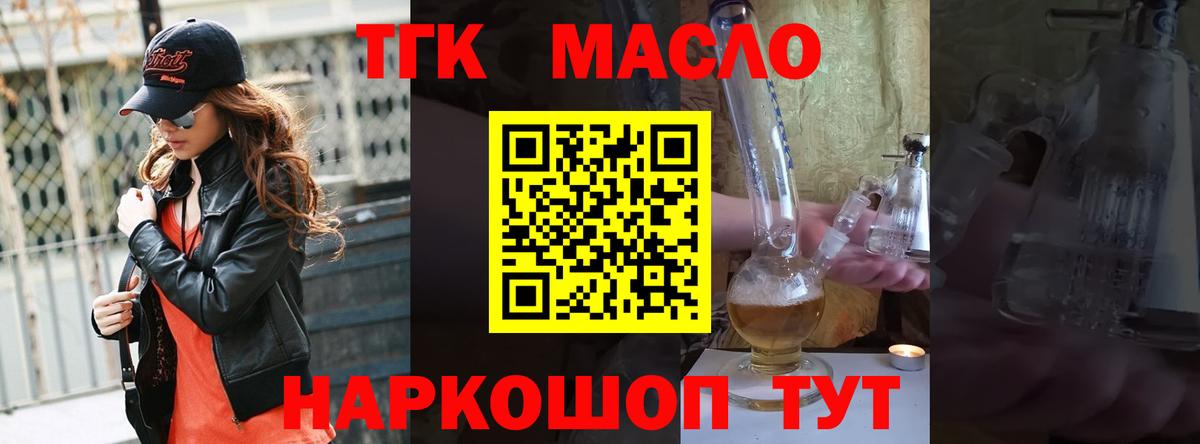 ТГК вейп  Вход с VPN  Ликино-Дулёво 